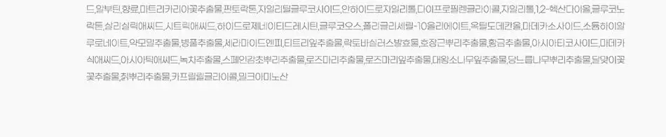 [매일제히 PICK] 바디언스 퍼펙트커버 착색 미백 카밍 톤업 크림 200ml 상세페이지 44